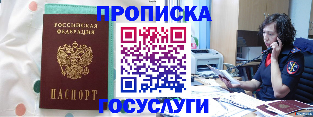 прописка паспорт в Комсомольске-на-Амуре