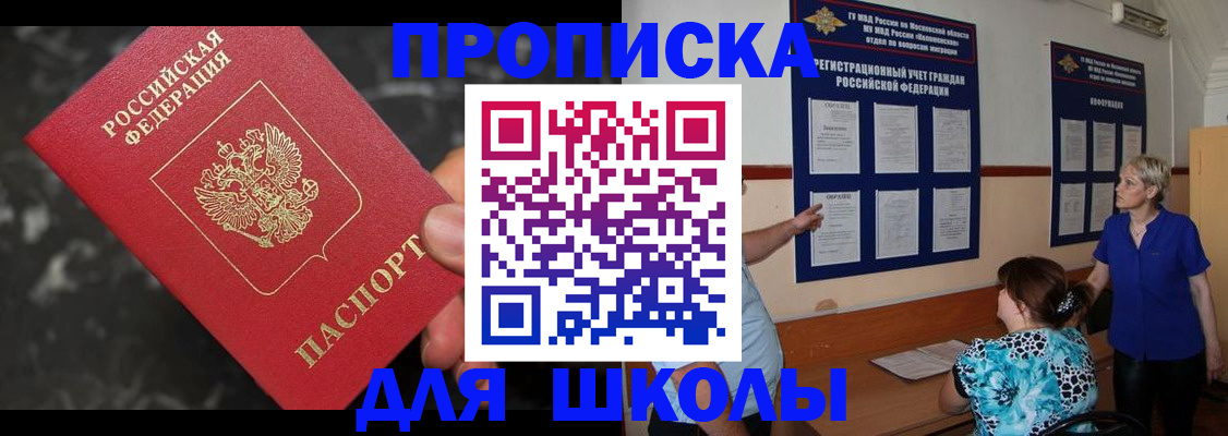 временная регистрация гарантия в Комсомольске-на-Амуре