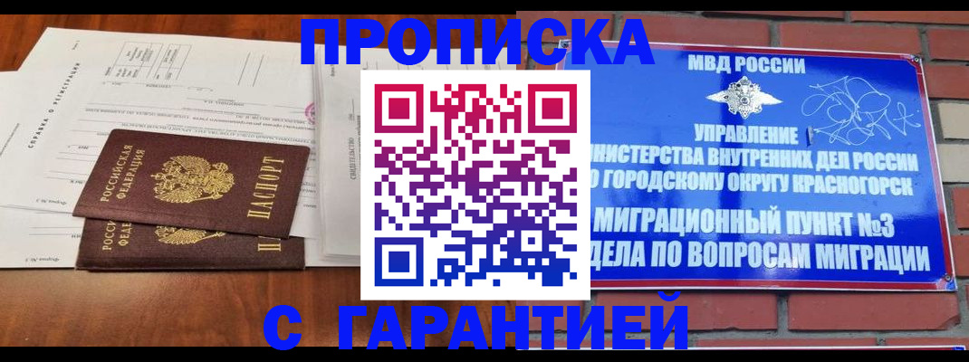 найти адрес прописки в Комсомольске-на-Амуре