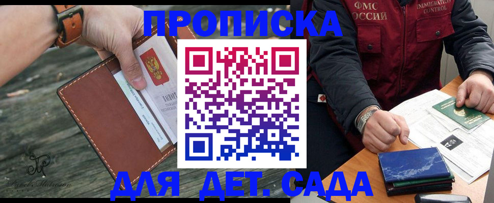 прописка иностранных граждан в Комсомольске-на-Амуре