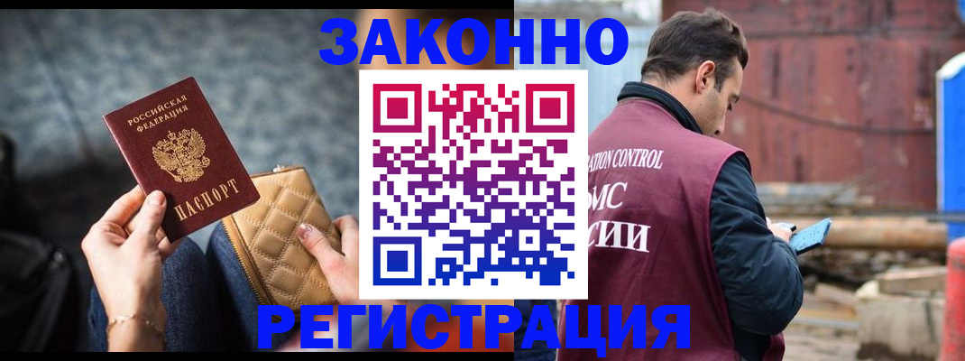 временная регистрация адрес в Комсомольске-на-Амуре