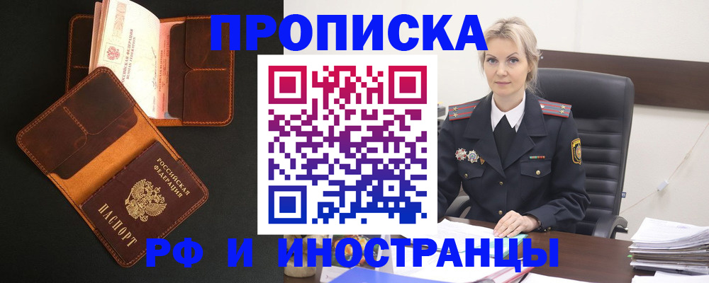 временная регистрация адрес в Комсомольске-на-Амуре