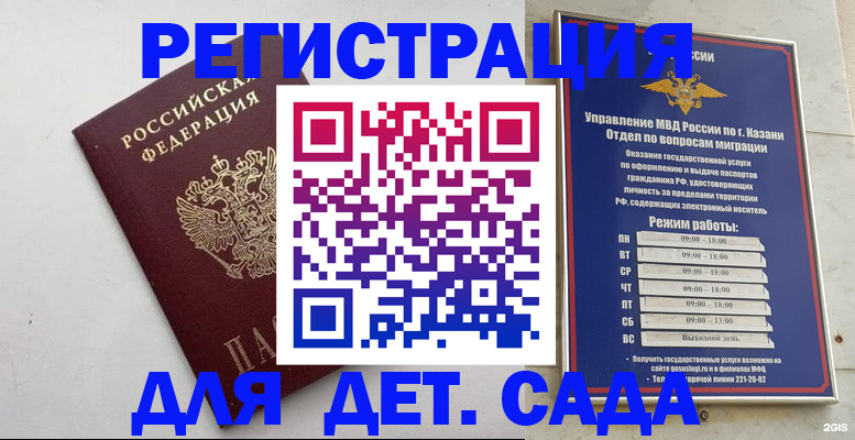 временная регистрация недорого в Комсомольске-на-Амуре
