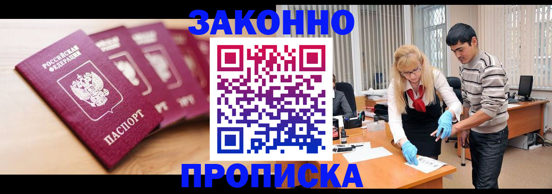 временная регистрация госуслуги в Комсомольске-на-Амуре