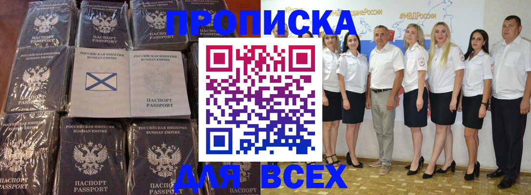 временная регистрация в Комсомольске-на-Амуре